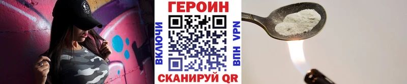 Героин VHQ OMG как зайти Козьмодемьянск купить наркотики цена