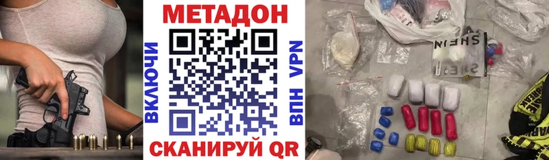наркотики  Козьмодемьянск  Метадон VHQ 