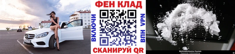 МЕТАМФЕТАМИН Methamphetamine Козьмодемьянск