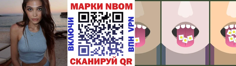 Марки N-bome 1500мкг  Козьмодемьянск 